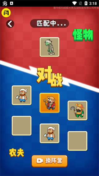 别惹农夫官方版截图
